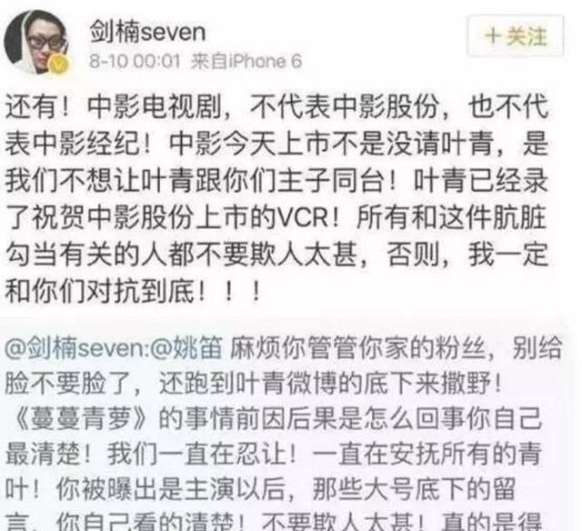 刘诗诗和姚笛关系（她是刘诗诗闺蜜）(11)
