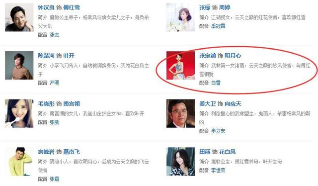 刘诗诗和姚笛关系（她是刘诗诗闺蜜）(9)
