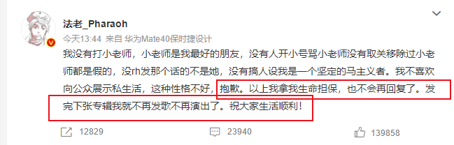 法老为女友退圈？ 紫菜蛋花兔回应：某些人不要在网络上当懂哥！