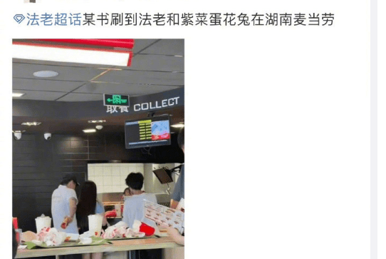 法老为女友退圈？ 紫菜蛋花兔回应：某些人不要在网络上当懂哥！