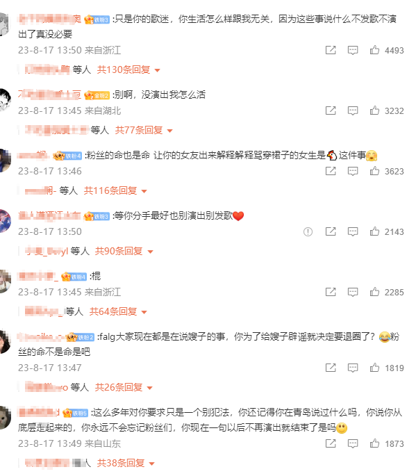 法老为女友退圈？ 紫菜蛋花兔回应：某些人不要在网络上当懂哥！
