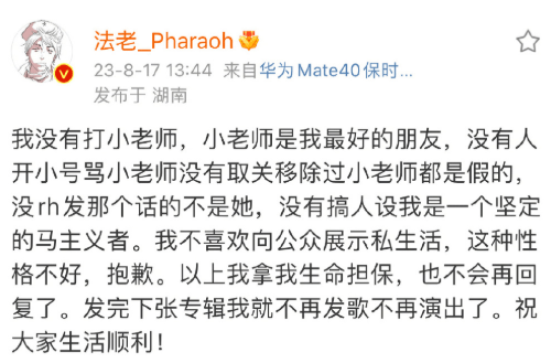法老为女友退圈？ 紫菜蛋花兔回应：某些人不要在网络上当懂哥！