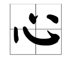 呕心沥血的主人公是谁,呕心沥血这一典故的主人公是谁图4