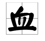 呕心沥血的主人公是谁,呕心沥血这一典故的主人公是谁图6