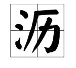 呕心沥血的主人公是谁,呕心沥血这一典故的主人公是谁图5