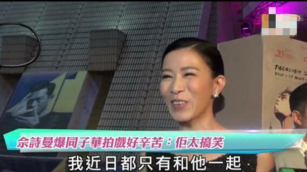 佘诗曼黄子华什么关系（佘诗曼栋笃特工杀青）(9)