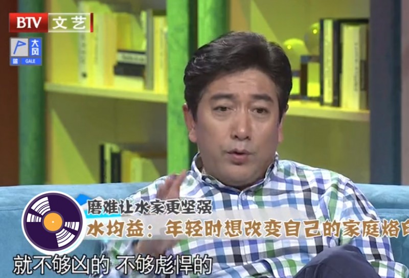 水均益的前妻的现状（背负逃兵骂名14年的水均益）