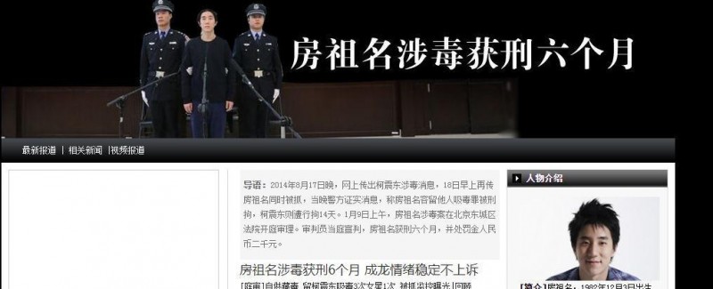哪些明星吸毒（6位吸毒被封杀的明星个个都不冤）