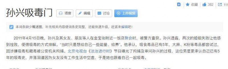 哪些明星吸毒（6位吸毒被封杀的明星个个都不冤）