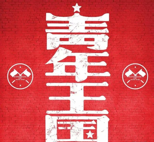 马頔的妈妈很伟大（31岁的马頔其实是孤独患者）