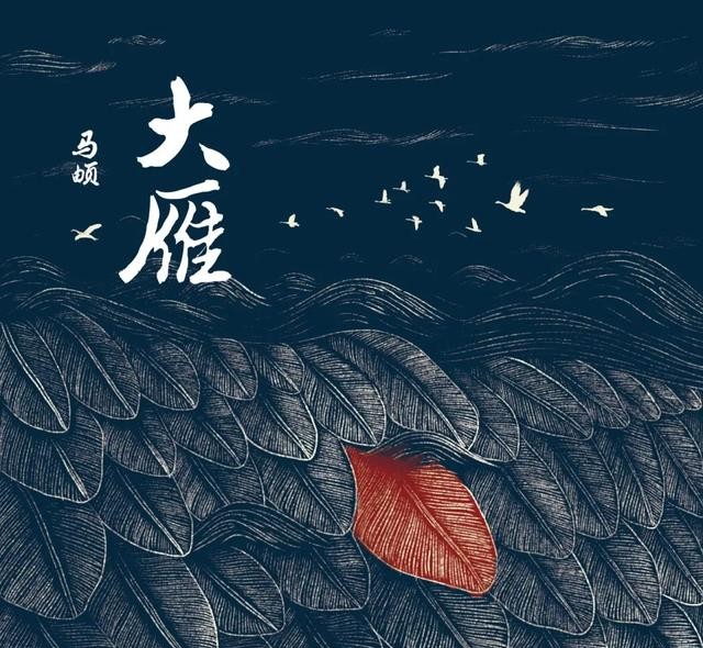 马頔的妈妈很伟大（31岁的马頔其实是孤独患者）