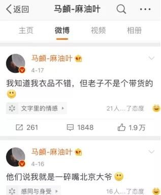 马頔的妈妈很伟大（31岁的马頔其实是孤独患者）