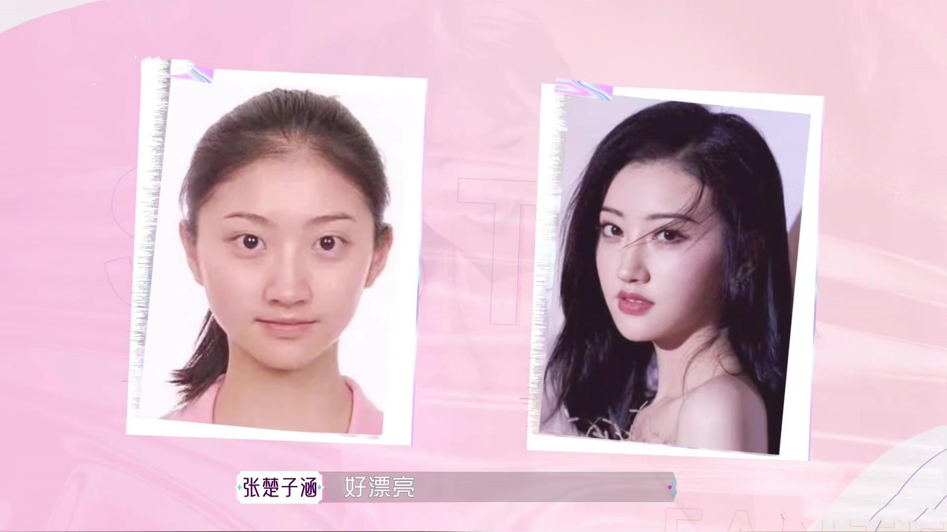 女明星素颜照和化妆对比照（明星素颜化妆大对比