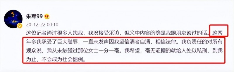 朱军被央视除名真相（从央视主持到突然隐退的朱军）