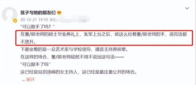 朱军被央视除名真相（从央视主持到突然隐退的朱军）