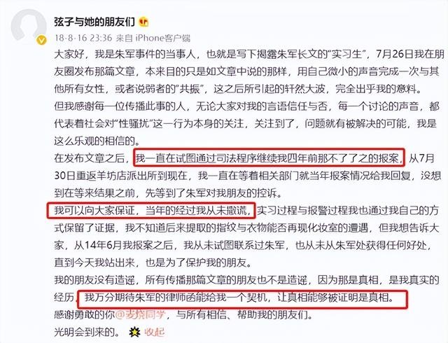 朱军被央视除名真相（从央视主持到突然隐退的朱军）