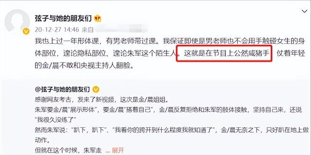 朱军被央视除名真相（从央视主持到突然隐退的朱军）