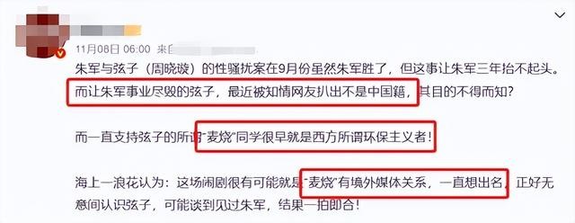 朱军被央视除名真相（从央视主持到突然隐退的朱军）