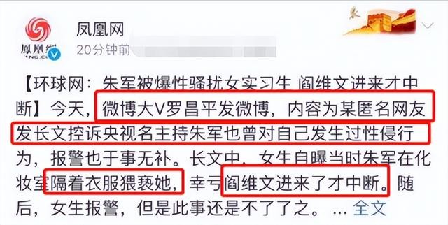 朱军被央视除名真相（从央视主持到突然隐退的朱军）