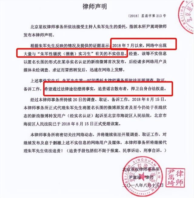 朱军被央视除名真相（从央视主持到突然隐退的朱军）