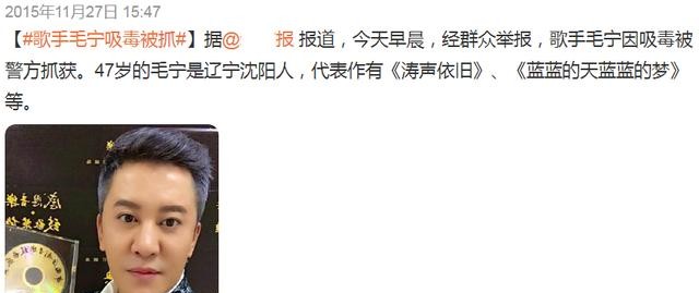哪些明星吸毒被发现(15位被朝阳群众送牢房的明星)