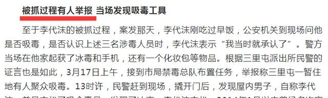 哪些明星吸毒被发现(15位被朝阳群众送牢房的明星)
