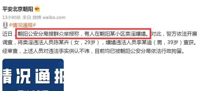 哪些明星吸毒被发现(15位被朝阳群众送牢房的明星)