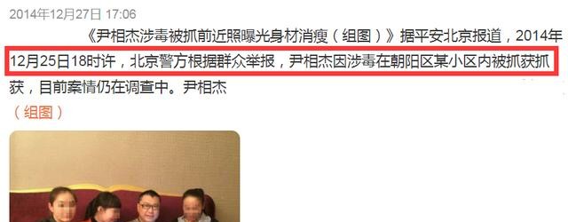 哪些明星吸毒被发现(15位被朝阳群众送牢房的明星)