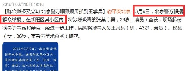 哪些明星吸毒被发现(15位被朝阳群众送牢房的明星)