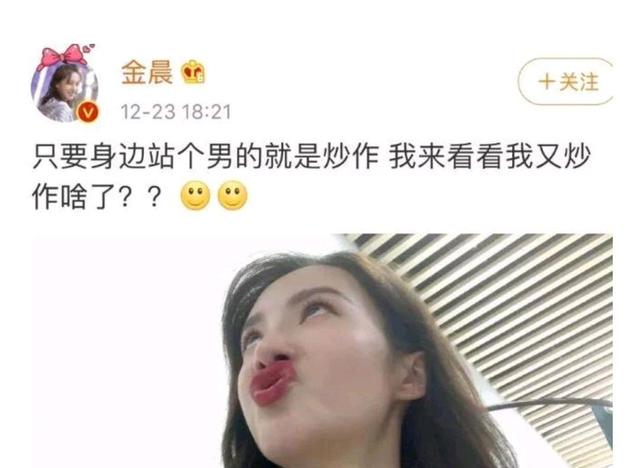 金晨发文回应绯闻被曝插足张超感情？金晨现在有男朋友吗到底是谁