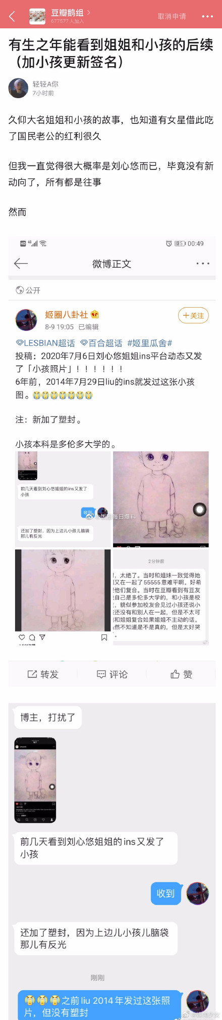 刘心悠事件真相，刘心悠和小女孩的故事是什么真的吗豆瓣原文？