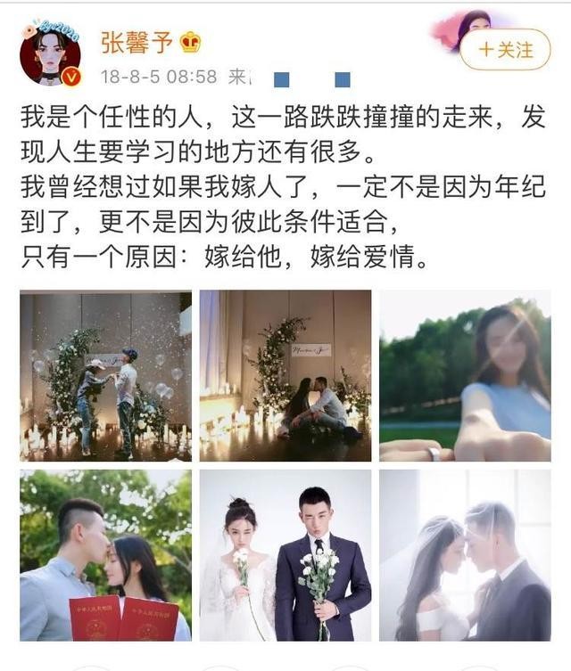 张馨予黑历史是真的吗（何捷谈张馨予黑历史谁也别想诋毁她）