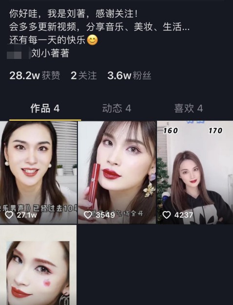 刘著男装的照片（刘著女装露面疑整容，还是男儿身没变性）