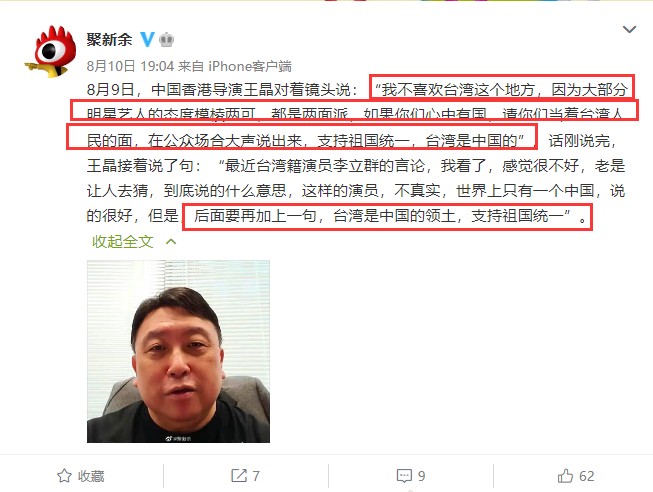 林心如事件怎么回事（没有表态林心如被点名）