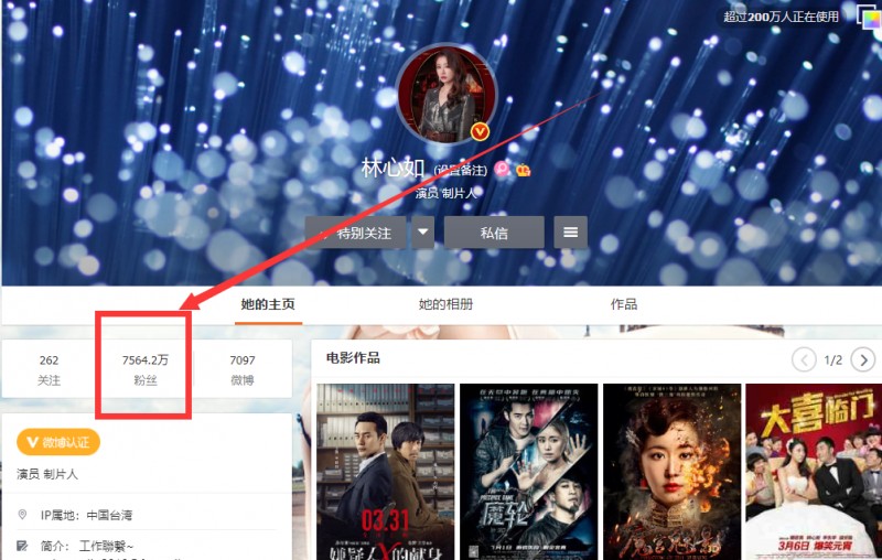 林心如事件怎么回事（没有表态林心如被点名）