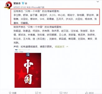 ​林心如事件怎么回事（没有表态林心如被点名）