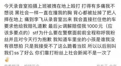 ​马嘉祺让助理去劝架（网友称被时代峰峻工作人员暴打）
