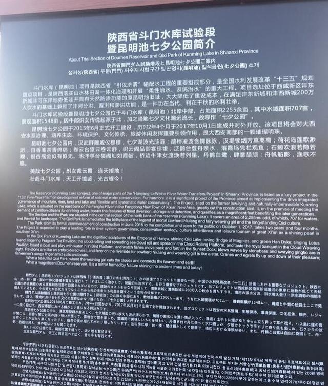 西安昆明池自由行攻略（西安游攻略之昆明池）(1)