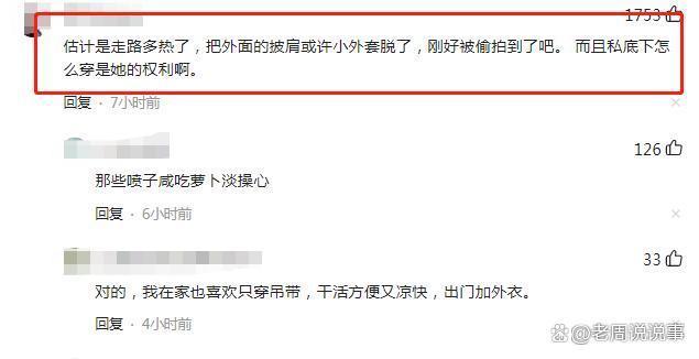 何超琼紧身吊带现身贵州 好身材一览无余被指不得体 
