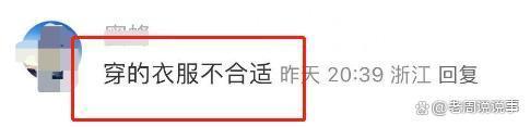 何超琼紧身吊带现身贵州 好身材一览无余被指不得体 