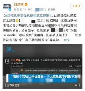 ​网友骂女星热依扎被判道歉，沉默半年后回应：她想靠我炒作