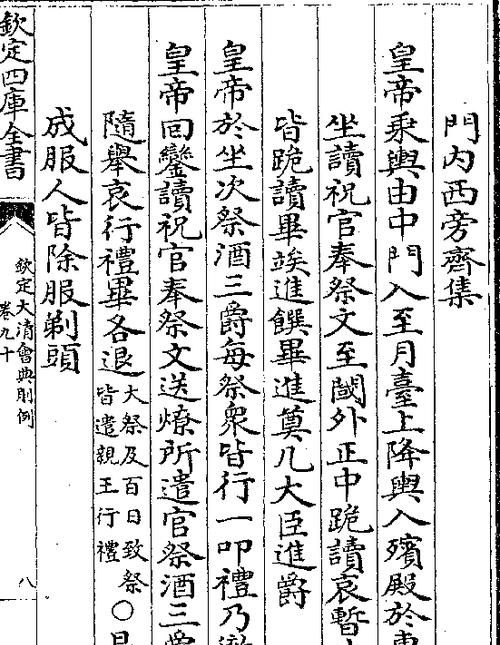 除服和成服是什么意思,黄历里面的除服是什么意思
