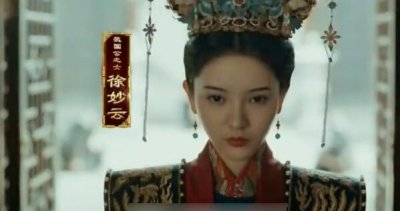 ​朱棣为什么不娶徐妙云
