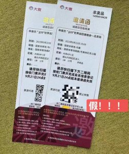 ​演唱会主办抵制“黄牛病”为消费者创建公平环境