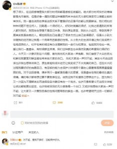 ​陈律官宣和刘聪分手 原因称是自己敏感的性格