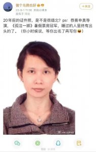 ​木子美爆料与《孤注一掷》导演申奥的瓜