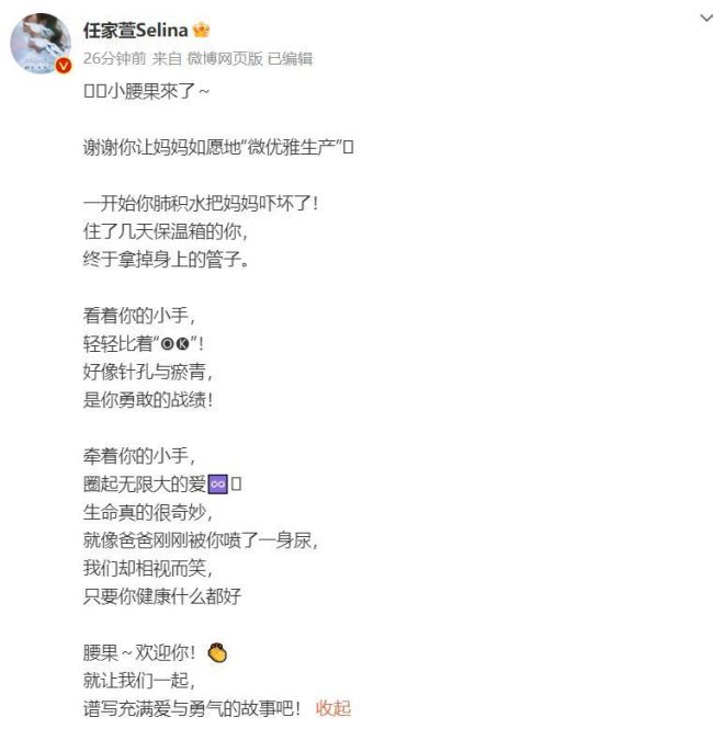 Selina官宣生子！肺积水住进保温箱，吓坏新手爸爸妈妈
