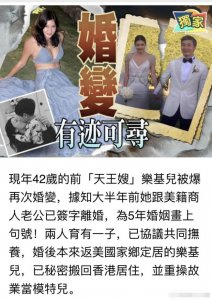 ​香港名模乐基儿出席活动 首度对媒体证实已离婚