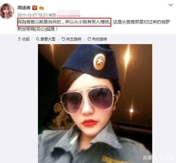 周扬青小号曝昔日聊天记录