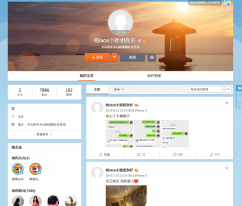 ​周扬青小号曝昔日聊天记录，周扬青背景，周扬青爸爸是谁？